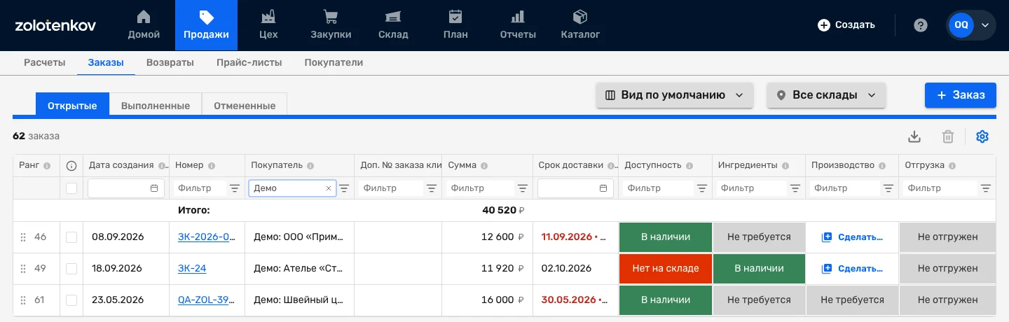 Таблица заказов теперь настраивается под вас: колонки, фильтры и сумма